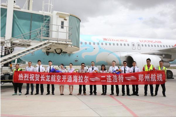 中恒天途航空