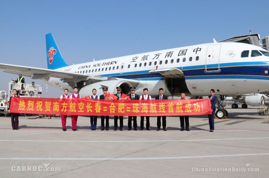 中恒天途航空